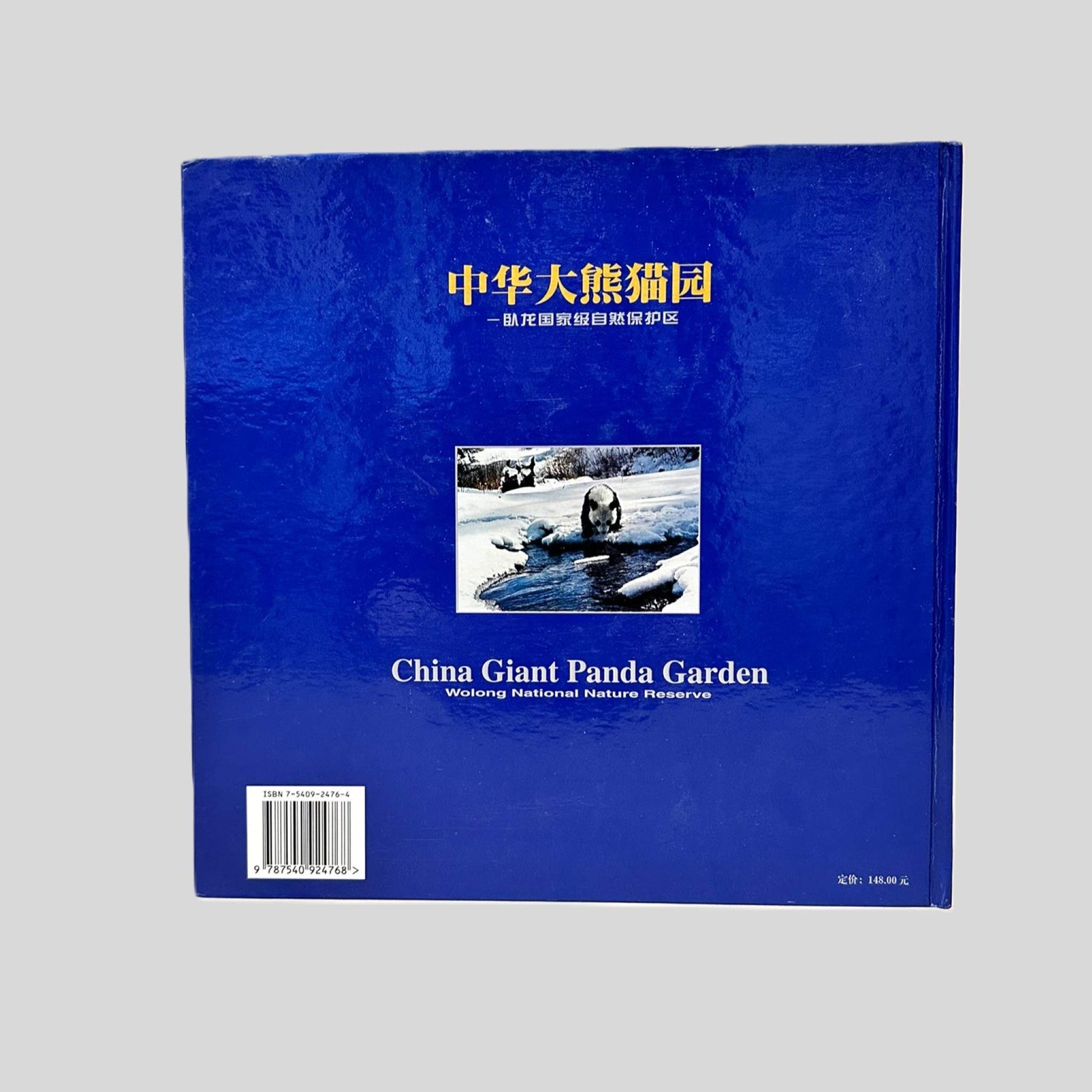 China Giant Panda Garden: Wolong National Nature Reserve - Fehmerling Books