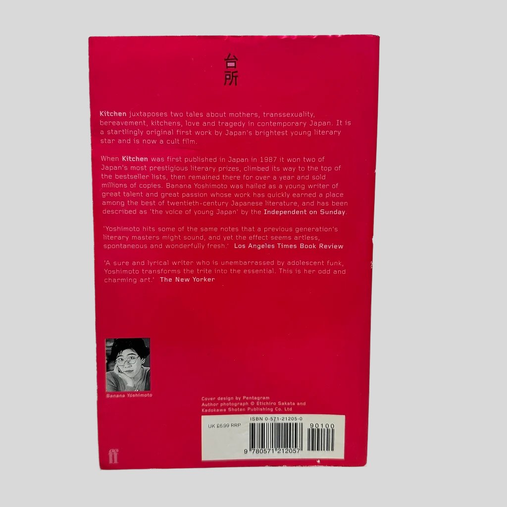 Kitchen by Banana Yoshimoto