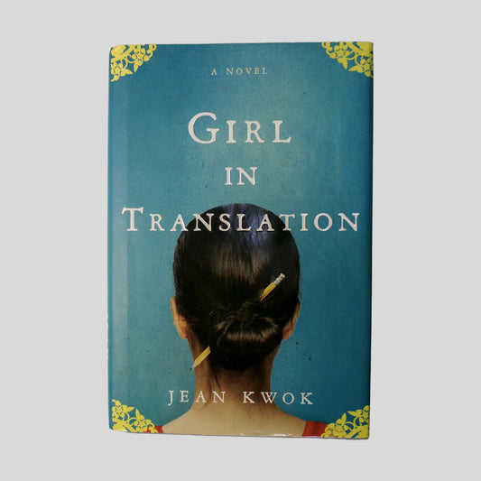 Girl In Translation by Jean Kwok - Front Cover - Fehmerling Books